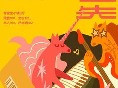 -育音堂音乐公园