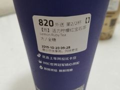 活力柠檬红宝石茶-瑞幸咖啡(福融天地广场店)