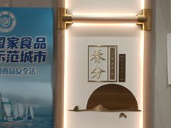 -喜家德虾仁水饺(青岛永旺东部店)