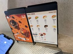 -泽田本家·铜锣烧(TX淮海店)