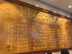 -丝路伊兰·兰州牛肉面(牛街总店)