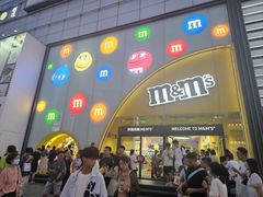 -m豆巧克力世界(上海世茂广场店)