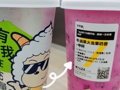 -7分甜(观前碧凤坊店)