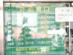 -尹三豆汁(天坛店)