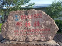 -盐湖景区