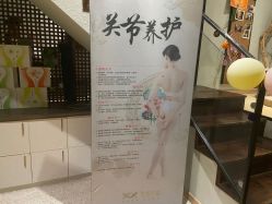 -香秀空间科技抗衰·美容中心