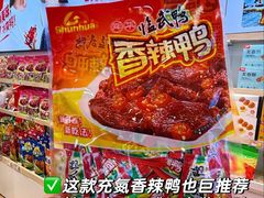 -郴州特产舜华临武鸭(郴州西站店)