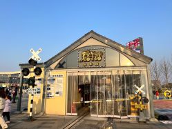 -1912拾光车站有轨小火车(仙林站)