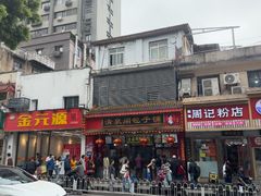 -清泉阁包子铺(中山路店)