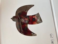 -侘寂甜品(自取店)
