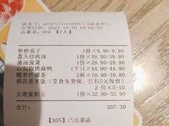 -茄子恰恰·新云南小炒(坪山益田店)