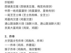 -大学路8号炸串(大学路十四号院店)