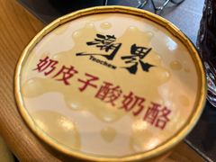 潮界奶皮子酸芝士-潮界(大学路店)
