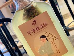 冷萃桂花绿-喜茶(广州天汇igc店)