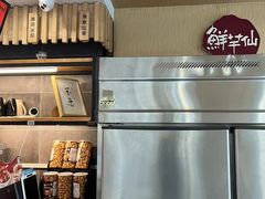 -鲜芋仙(苏州干将店)