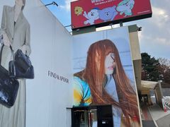 -新罗免税店(首尔总店)