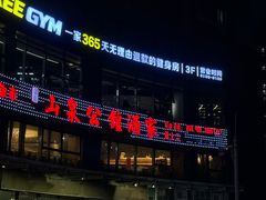 -山泉公馆酒家(珠江新城店)