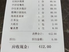 -昌隆•家家鹅乡•海南菜老字号(琼海店)