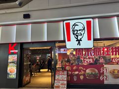 -肯德基(中央公园店)