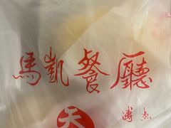 -马凯餐厅(长椿街店)