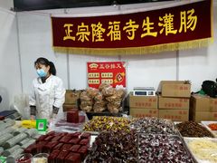 -中国国际会展中心-马甸购物街