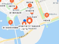 -DFS迪斐世(澳门美高梅店美妆世界)