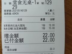 -吴家馄饨