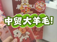 -中贸广场