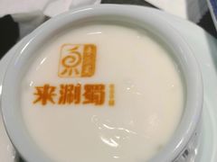 -来涮蜀鲜货火锅串串香(菜市口店)