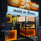 炸鸡配薯条 快乐加倍！武汉人自己的汉堡