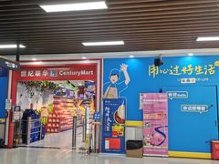 -世纪联华超市(浦电路店)