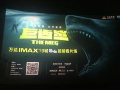 -万达影城(仓山万达广场激光IMAX店)