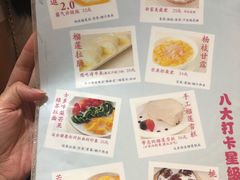 -甜心妈妈·榴莲星级糖水(北京路总店)