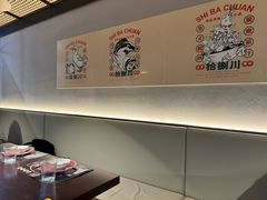 -拾捌川·自贡爆炒(新街口店)