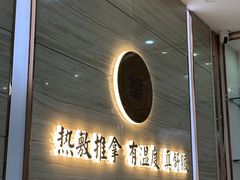 -筋骨堂热敷推拿按摩(招商花园城店)