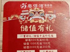 -粤仔湾砂锅粥(宜兴八佰伴店)