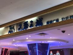 -巴黎三城(百联南方购物中心店)