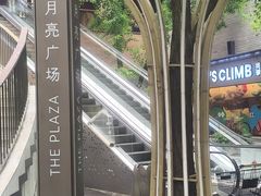 -瑞虹新天地月亮湾