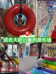 -玩元素·家庭游乐成长中心(香格里拉店)