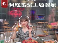 -二钳洞庭虾蟹·江湖菜(成都鹭岛店)