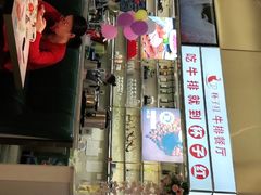 -杯子红牛排(创意产业园店)