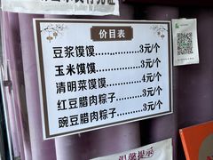 -叶婆婆豆浆馍馍