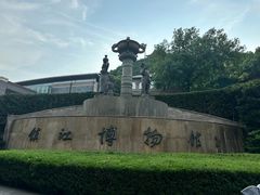 -镇江博物馆
