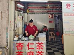 -老福平张记杏仁茶芝麻茶