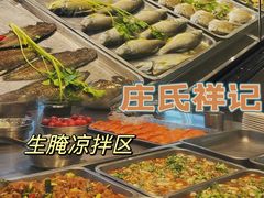 -庄氏祥记家常食府(国瑞建材家居博览中心店)