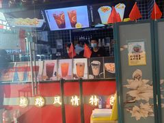 门面-宝葫芦西北茶食铺(中发源店)