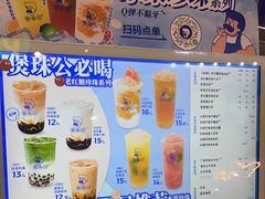 -煲珠公·老红糖珍珠奶茶(长宁龙之梦店)