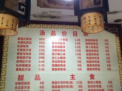 菜单-龙老五汤店(站前西路店)