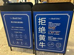 -the Roll'ING手作瑞士卷专门店(卓悦中心店)
