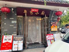 -粤秀小厨·广式早茶(辽宁路店)